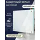 Защитный экран Lakkri LAKKRIФАР600-600-4ПР 60x60x0.4 см закаленное стекло цвет прозрачный