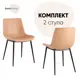 Комплект кухонных стульев 2 шт Стул груп Деймон 79x55x48 см экокожа цвет бежевый
