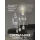 Настенный светильник МЕЛОДИЯ СВЕТА 000030650 Bourgeois цвет серебристый