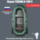 Лодка Yugana Н-300 С слань цвет олива