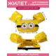 Жилет детский для плавания Great Idea 33506 миньон