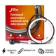 Греющий кабель в трубу Papajoule PJ-VT10 9 м 90 Вт