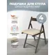 Подушка ортопедическая на стул PROtect 13619, 40x40 см, 4 шт, пена с эффектом памяти