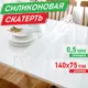 Скатерть жидкое стекло Daswerk 607881, прямоугольная, 75x140 см, прозрачная