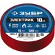 Изоляционная лента Зубр Электрик-10 15мм х 7.5м красный