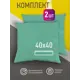 Комплект декоративных подушек 2шт Ol-tex ПДК-40x40/2-бирюзовый, 40x40 см, полиэфир