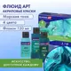 Краски акриловые художественные для рисования для техники Флюид Арт (Pouring Paint) 4 цвета по 120 мл Морские тона Brauberg Art 192240
