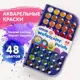 Краски акварельные для рисования сухие Brauberg Premium 48 цветов, круглые кюветы 23 мм пенал 191747