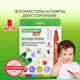 Фломастеры-штампы двухсторонние для рисования для детей набор Funny Stamps 8 цветов, Brauberg Kids 152179