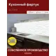 Стеновая панель матовая Фартукофф Волна 100x60x0.15 см ПВХ цвет белый