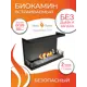 Биокамин встраиваемый торцевой глухой Estetic Flame Contour 700