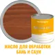 Масло для бань и саун Profipaints Silver Sauna Oil цвет тик 0.9 л