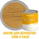 Масло для бань и саун Profipaints Silver Sauna Oil цвет солома 0.9 л