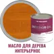 Масло для стен и потолков Profipaints Silver Interior Oil цвет золотой дуб 0.9 л