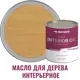 Масло для стен и потолков Profipaints Silver Interior Oil цвет клен 2.7 л