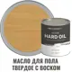 Масло для пола Profipaints Silver Hard Oil цвет клен 0.9 л