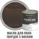 Масло для пола Profipaints Silver Hard Oil цвет серо-коричневый 0.9 л