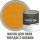 Масло для пола Profipaints Silver Hard Oil цвет сосна 2.7 л