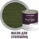 Масло для столешниц Profipaints Silver Top Oil 10714_D цвет зеленый 0.9 л