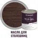 Масло для столешниц Profipaints Silver Top Oil цвет махагон 0.9 л