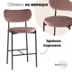 Барный стул Stool Group Барбара BARBARA CC HLR-34 48x100x53 цвет розовый