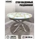 Стол круглый Мекко Кухонный-1 100x100 см ЛДСП цвет бело-кремовый