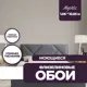 Обои флизелиновые New age Mystic 1.06 м бежевые NA8677-13