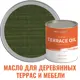 Масло для деревянной мебели и детских площадок Profipaints Silver Terrace Oil 10854_D цвет зеленый