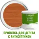 Пропитка для дерева Profipaints Silver Wood Stain 11111_D цвет вишня 2.7 л