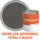 Масло для деревянной мебели и детских площадок PROFIPAINTS Silver Terrace Oil Серо-синий 0.9 л