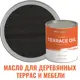 Масло для деревянной мебели и детских площадок PROFIPAINTS Silver Terrace Oil Чёрный 0.9 л