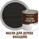 Масло фасадное атмосферостойкое для дерева Profipaints Silver Facade Wood Oil 0.9 л Чёрный