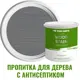 Пропитка для дерева Profipaints Silver Wood Stain цвет серо-голубой 2.7 л