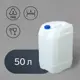 Канистра пищевая Simaland 4699669 50 л пластик белый