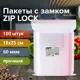 Вакуумный пакет 100 шт Brauberg 608173 18x25 см 60 мкм полиэтилен цвет прозрачный