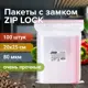 Вакуумный пакет 100 шт Brauberg 608178 20x25 см 80 мкм полиэтилен цвет прозрачный