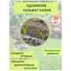 Удобрение Химактив Сульфат калия калий сернокислый 20кг