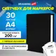 Блокнот-Скетчбук для рисования эскизов для маркеров Brauberg Art Classic 115080, 200г/м2 210x297мм, 30 листов гребень, твёрдая обложка, Черный