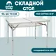 Стол складной Jungle Camp 70723 Travel 90 кемпинговый 90x60x36/70 см