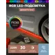 Комплект цветной подсветки для детской или односпальной кровати ГЕЛЕОС 1x1.5м. 220V/12V