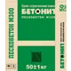 Пескобетон М300 Бетонит 50 кг