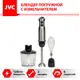 Погружной блендер Jvc jk-hb5015 6 скоростей цвет серебристый