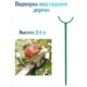 Подпорка под садовое дерево Лето 2.4 м