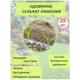 Удобрение Химактив Сульфат Аммония 25кг