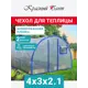 Чехол из армированной пленки Красный бант с уф-защитой на теплицу 4x3 м 200 мкм 2 двери 2 форточки