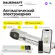 Электрокарниз раздвижной с аккумулятором Dauerhaft Battery 16.8V с пультом ДУ открытие от центра (мотор справа) 3 м