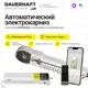 Электрокарниз раздвижной с аккумулятором Dauerhaft Battery 16.8V с пультом ДУ открытие к мотору влево (мотор слева) 3.7 м