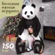 Плюшевая игрушка Панда сидящая 4180 Hansa creation 150 см цвет белый
