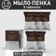 Жидкое мыло для рук BOOCO Кофе 1.7 л