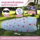 Надувной мешок для отдыха Simaland Фламинго 220x80x65 см